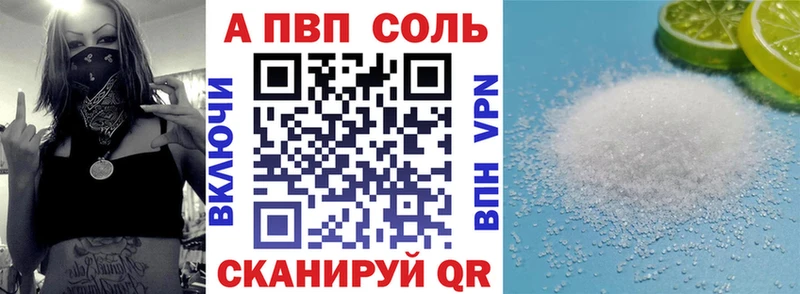 A-PVP мука  Купить  Балаково 