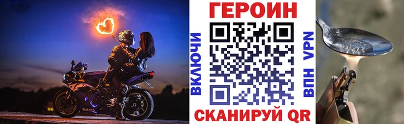 Купить закладки  Балаково  Героин гречка 