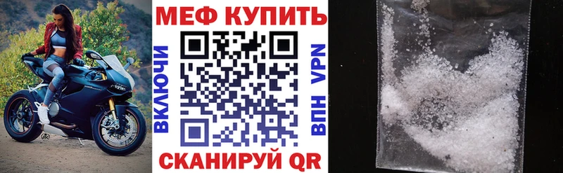 Меф 4 MMC  Купить где  Балаково 