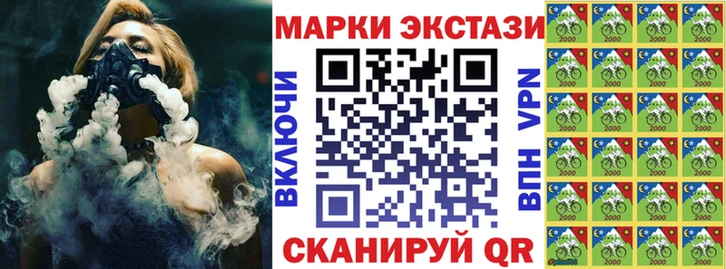 Наркотические марки 1500мкг  Купить  Балаково 
