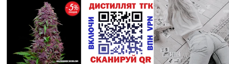 ТГК гашишное масло  Купить где  Балаково 